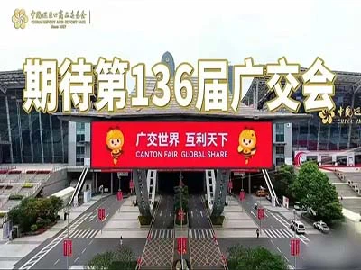 Canahot은 가을 캔톤 박람회에서 당신을 만날 것입니다